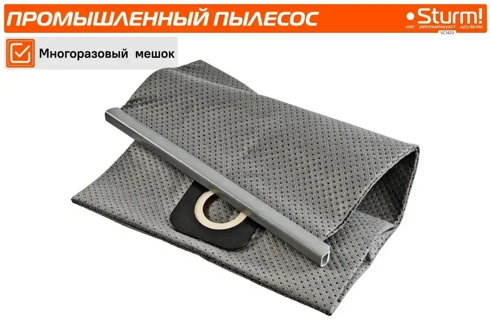 VC1420 Промышленный пылесос 1400Вт, 20л, САМООЧИСТКА, синхр.роз.2кВт Sturm!