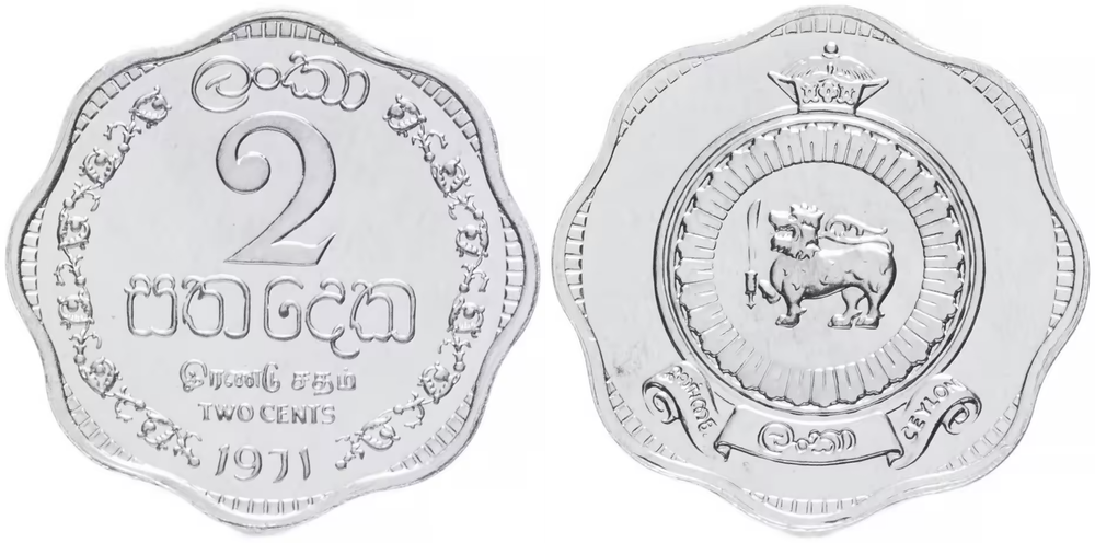 Цейлон 2 цента, 1971 Лев XF