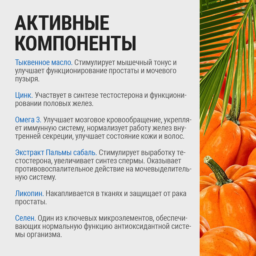 Витамины для мужчин комплекс мультивитаминов для мужского здоровья, выносливости, энергии, силы, потенции ONLY MEN'S