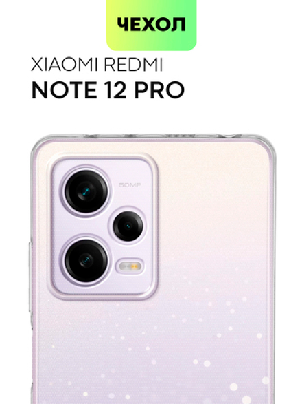 Чехол BROSCORP для Xiaomi Redmi Note 12 Pro (арт. XM-RN12PRO-TPU-01-TRANSPARENT )