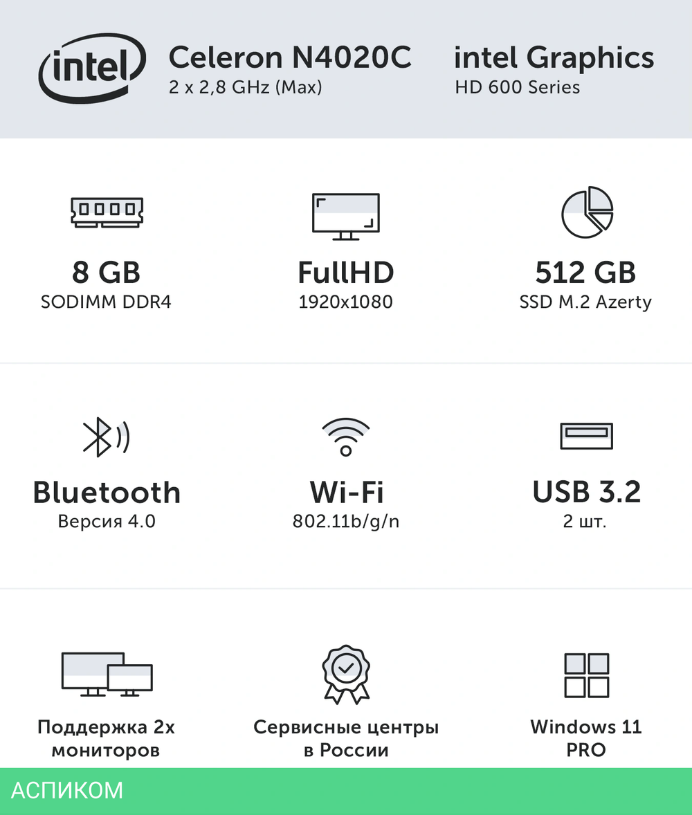 Ноутбук Azerty Story RB-1451