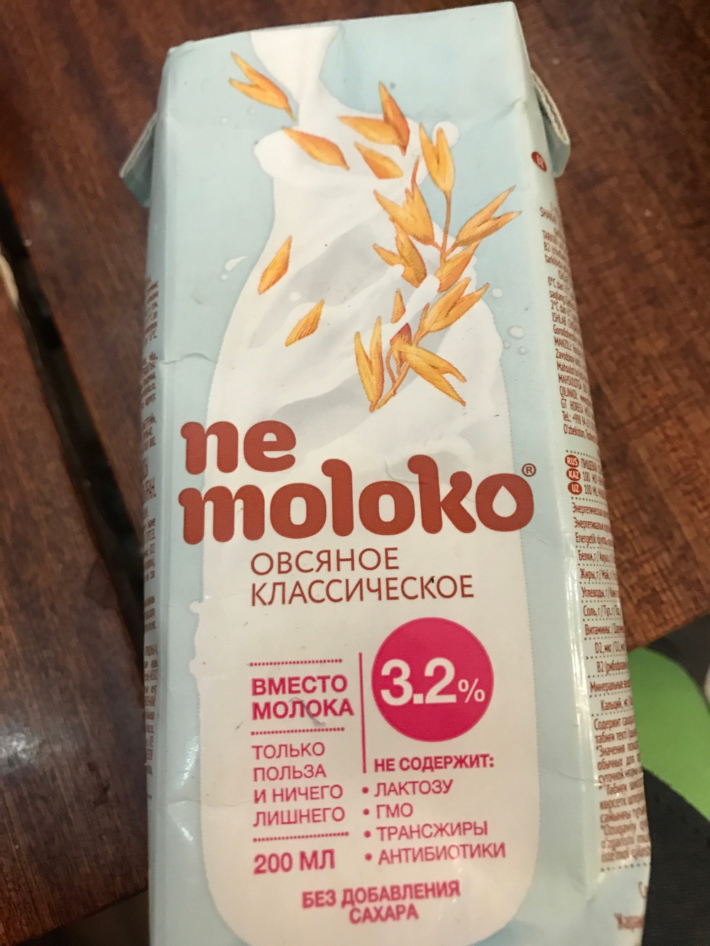 Немолоко овсяное 0,2л