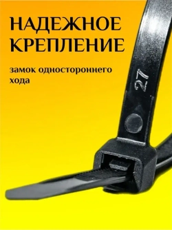 Стяжки пластиковые (хомуты пластиковые) 2,5х100 мм, черные, 100 штук