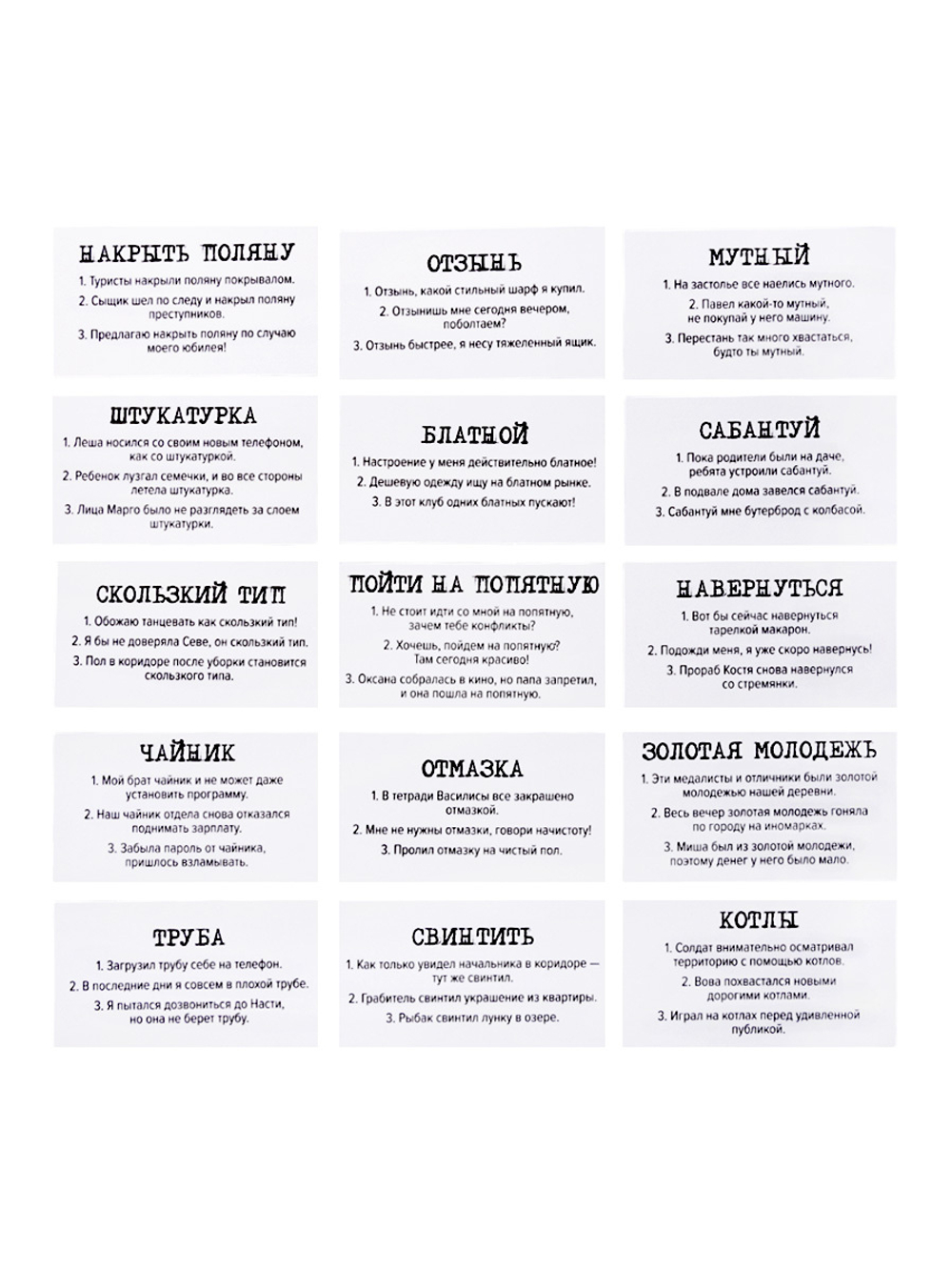 СЛЕНГБИТВА. ОКЕЙ БУМЕР