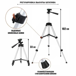 Строительный штатив Level-3110 элевационный, стойка для лазерного уровня