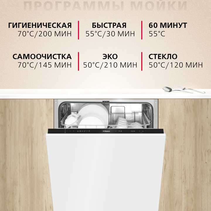 Встраиваемая посудомоечная машина Hansa AutoOpen ZIM615POQ