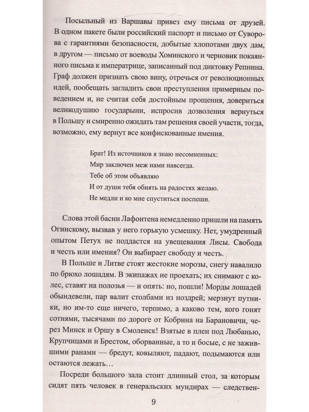 Лишенные родины