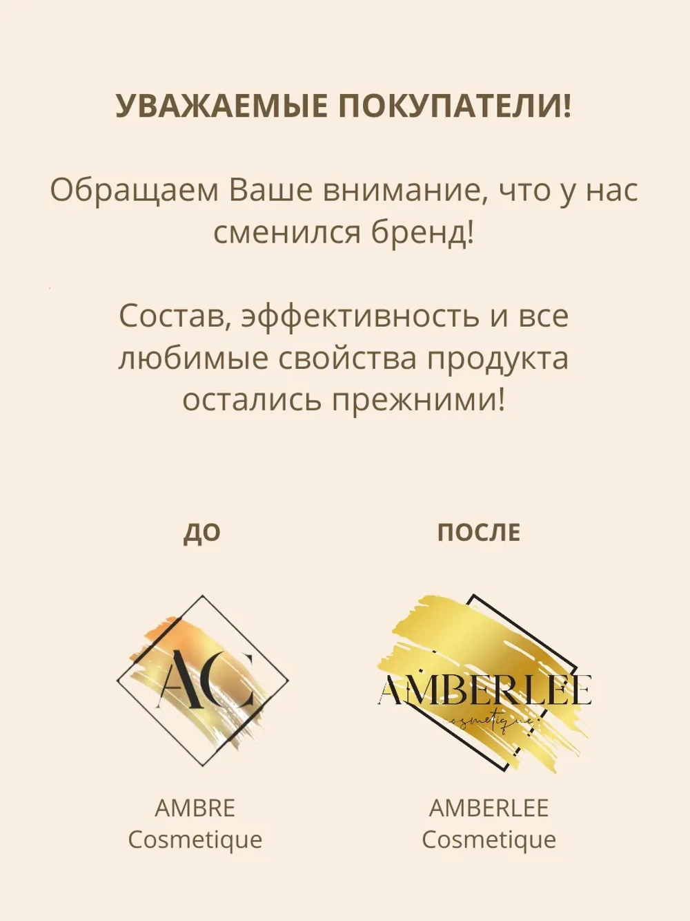 Деликатная пенка для умывания Сахарный янтарь