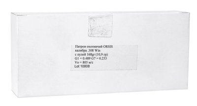 Патроны .308 Win Orsis эксп. 10,9 (168gr) (Berger)