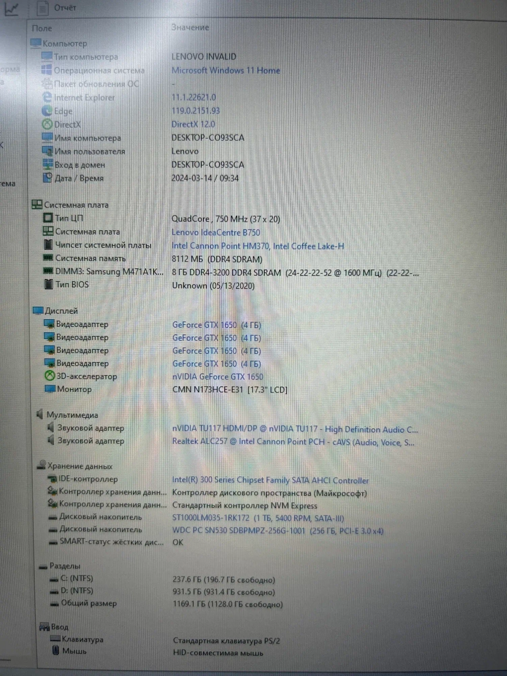 Ноутбук Lenovo ideapad L340-17IRH Gaming (81LL00KLRU) 17.3"/Intel Core i5-9300HF/RAM 8 GB/SSD 256GB/HDD 1 TB/NVIDIA GeForce GTX 1650 4G/1920x1080/TFT IPS/Windows 11/Подсветка кл-ры: LED/Черный. Состояние: B1