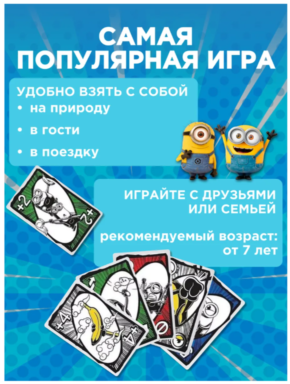 Настольная игра UNO игральные карты