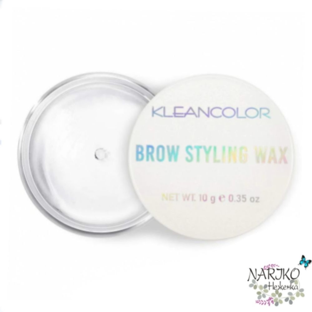 Воск для укладки бровей KLEANCOLOR BROW STYLING WAX, 10 гр.