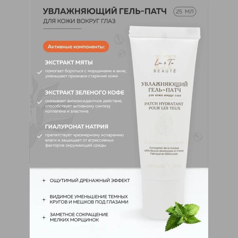 Подарочный набор косметики для ухода за лицом La & Te