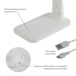 Настольный светильник ЭРА NLED-495-5W-W светодиодный аккумуляторный белый | Светодиодные настольные лампы