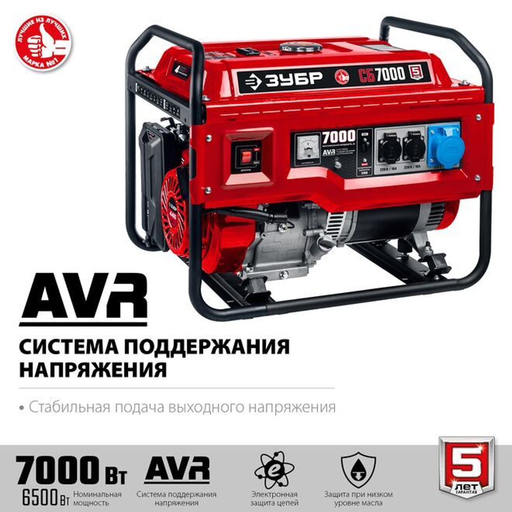 Генератор бензиновый однофазный, ЗУБР 1.2 кВт, СБ-1200 Мастер