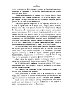 Книга о флагах. материалы | К. Алярд