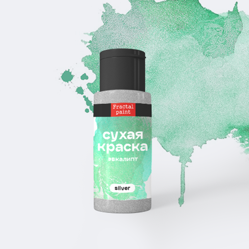 Сухая краска в шейкерах «Эвкалипт» серия «Silver» (5 гр)