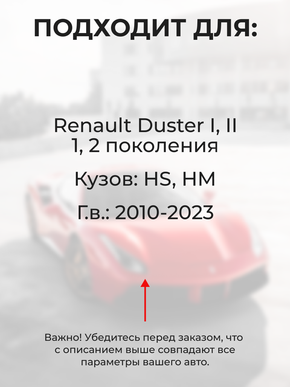 Ремкомплект ограничителей дверей Renault Duster (I,II) HS, HM (4 двери, тип 80) 2010-2023
