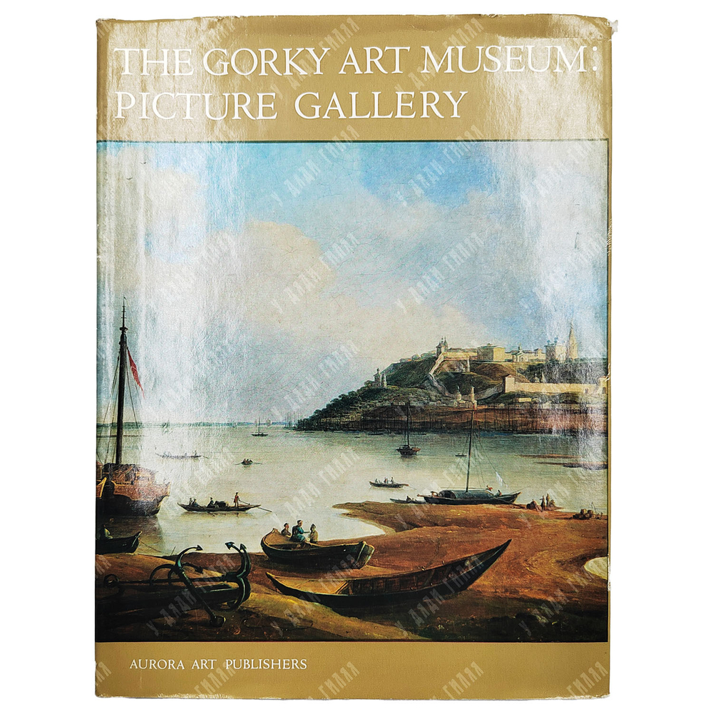 The Gorky art museum: Picture gallery / Горьковский художественный музей. Живопись. 1973
