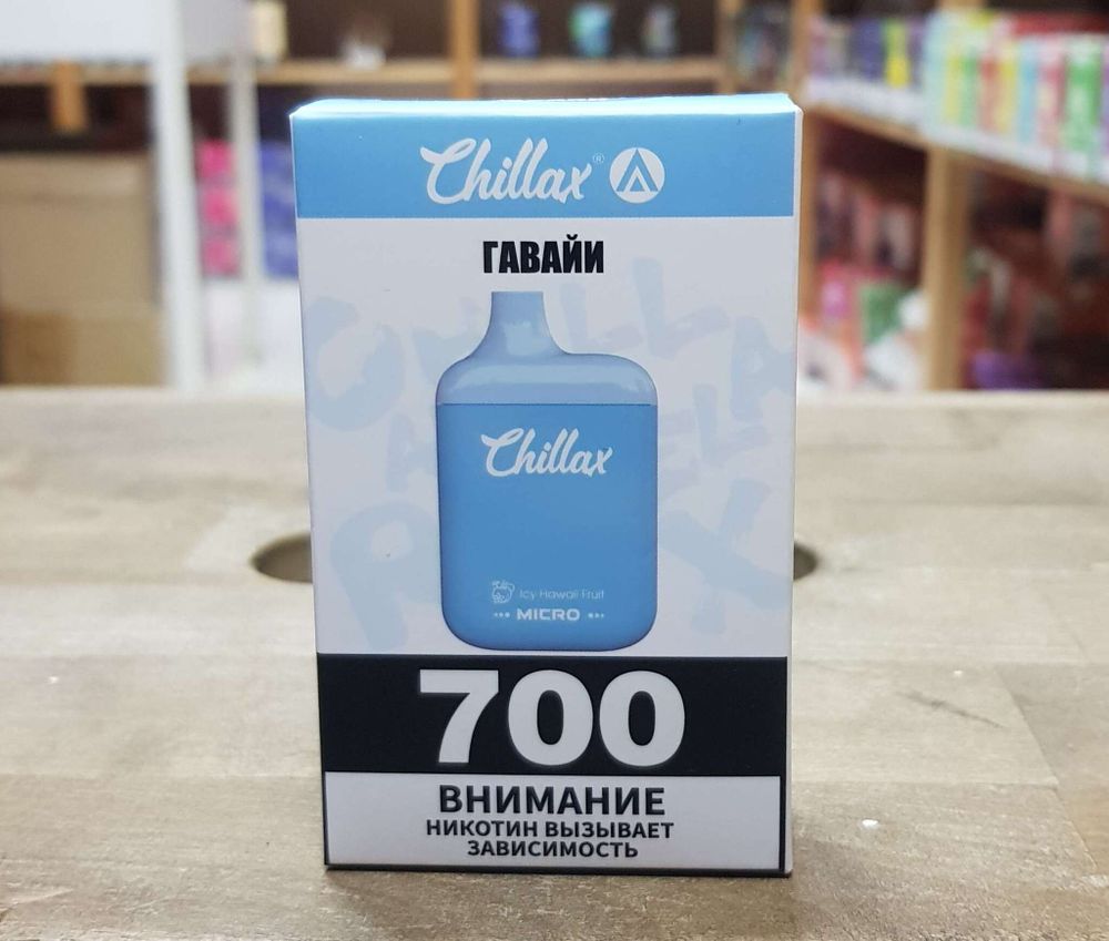 Chillax Micro Гавайи 700 купить в Москве с доставкой по России