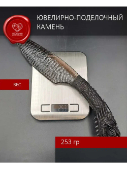 Нож из обсидиана гравировка Дракон 38 см