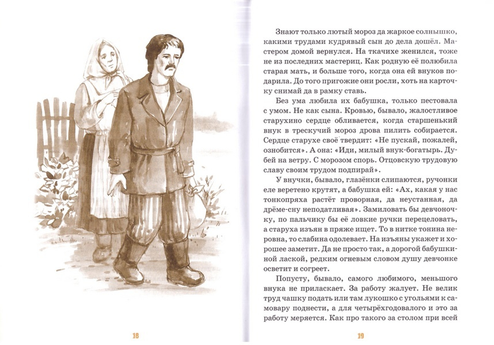 Детям о семье