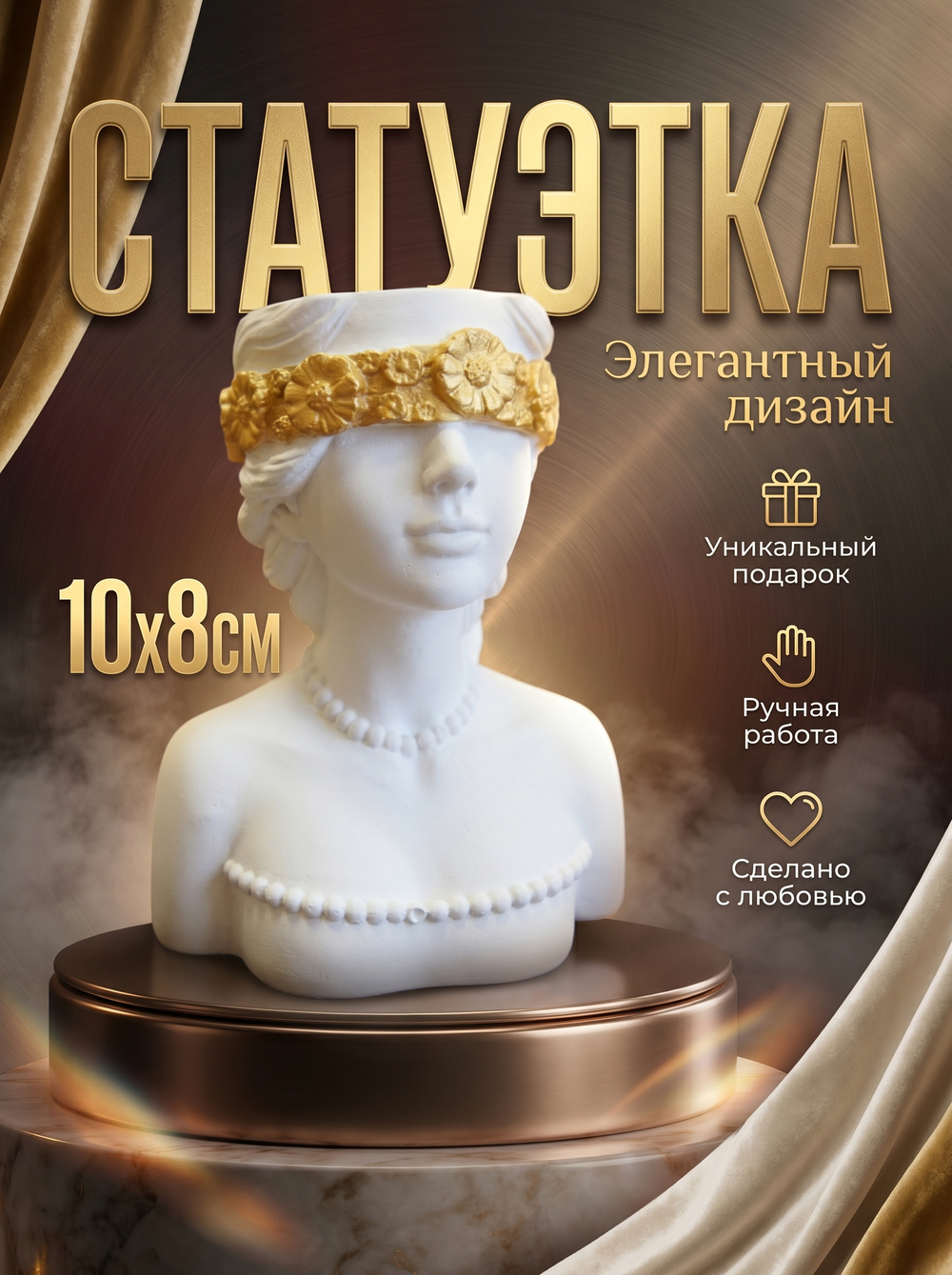 Женская статуэтка из гипса