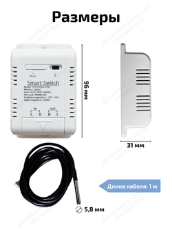 Умное реле Zigbee 16 А c датчиком температуры