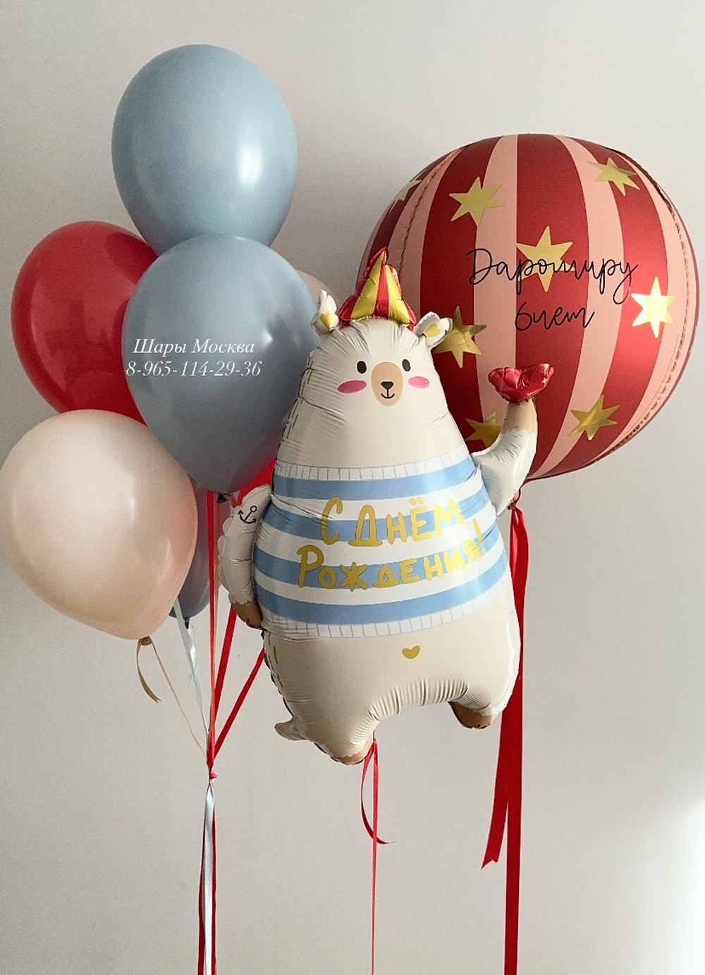 Мишка с воздушными шарами