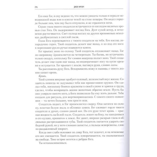 Книга Ересь Хоруса. Книга IX: Отметка Калта . Вулкан Жив. Забытая империя