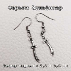 Серьги Зульфикар