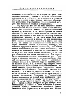Трагика как сущность искусства, религии и истории. дополнительная часть | А. Вейдеман