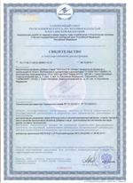 Челохарт Лингвал
