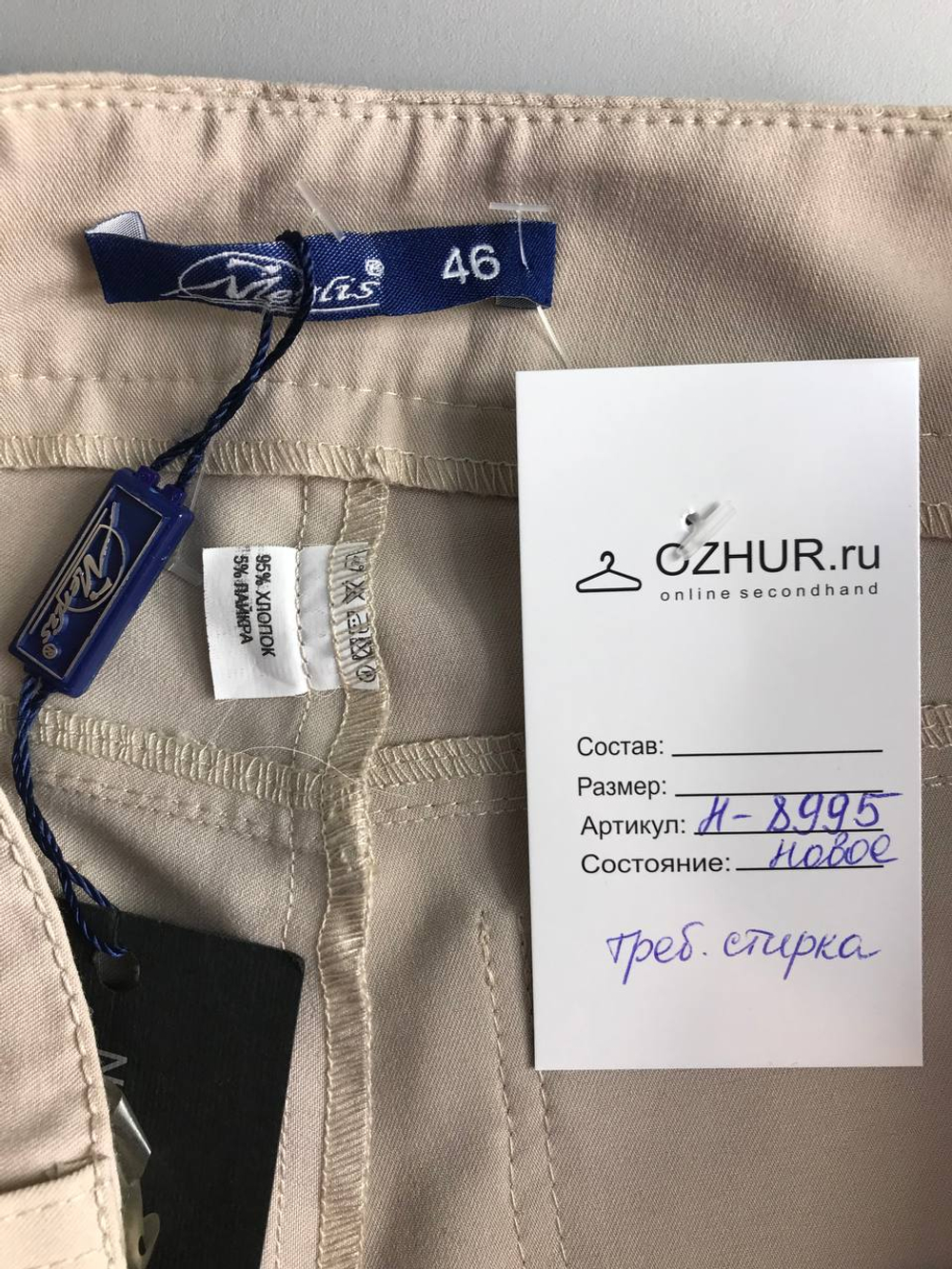 Брюки Merlis светлые, визуально на 46 размер, новые