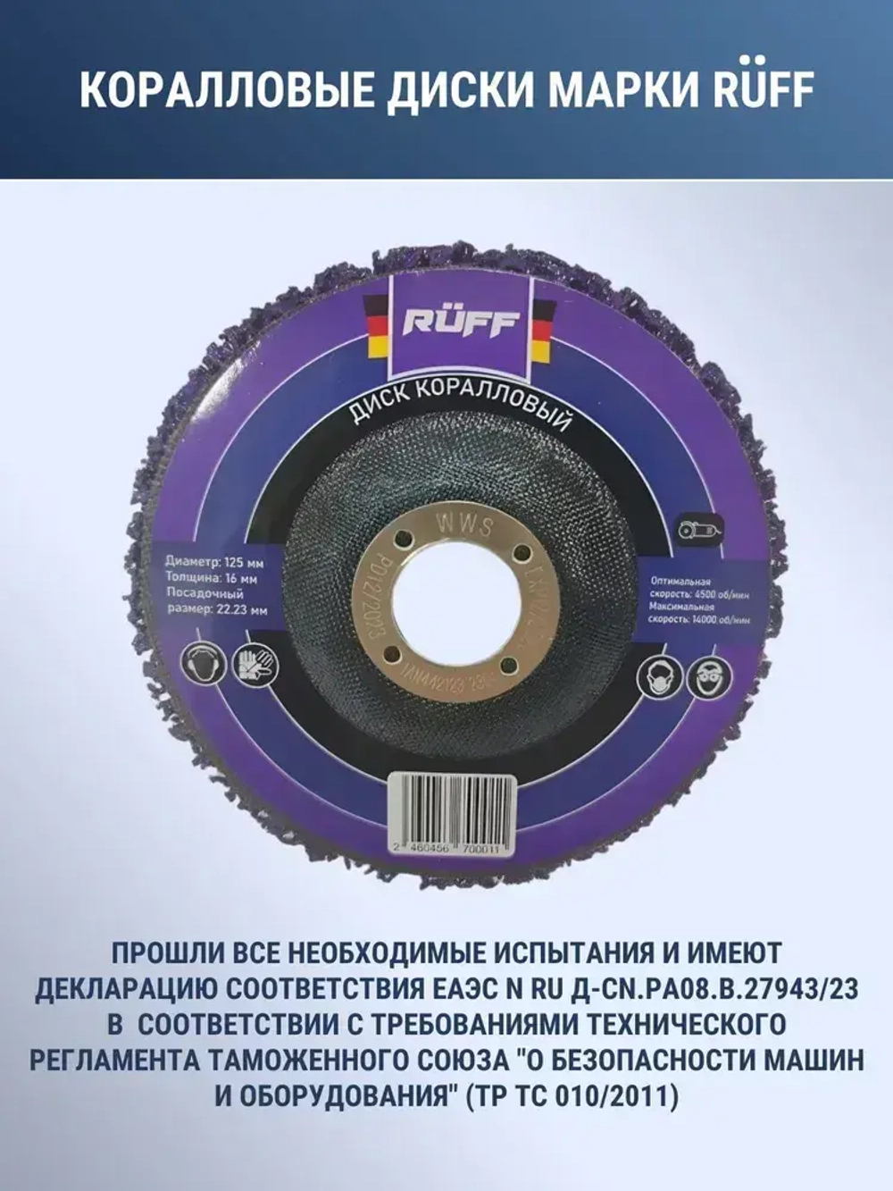 Коралловый диск 125 круг зачистной для УШМ (5 цветов) диски для болгарки 125, 5 шт. разноцветные