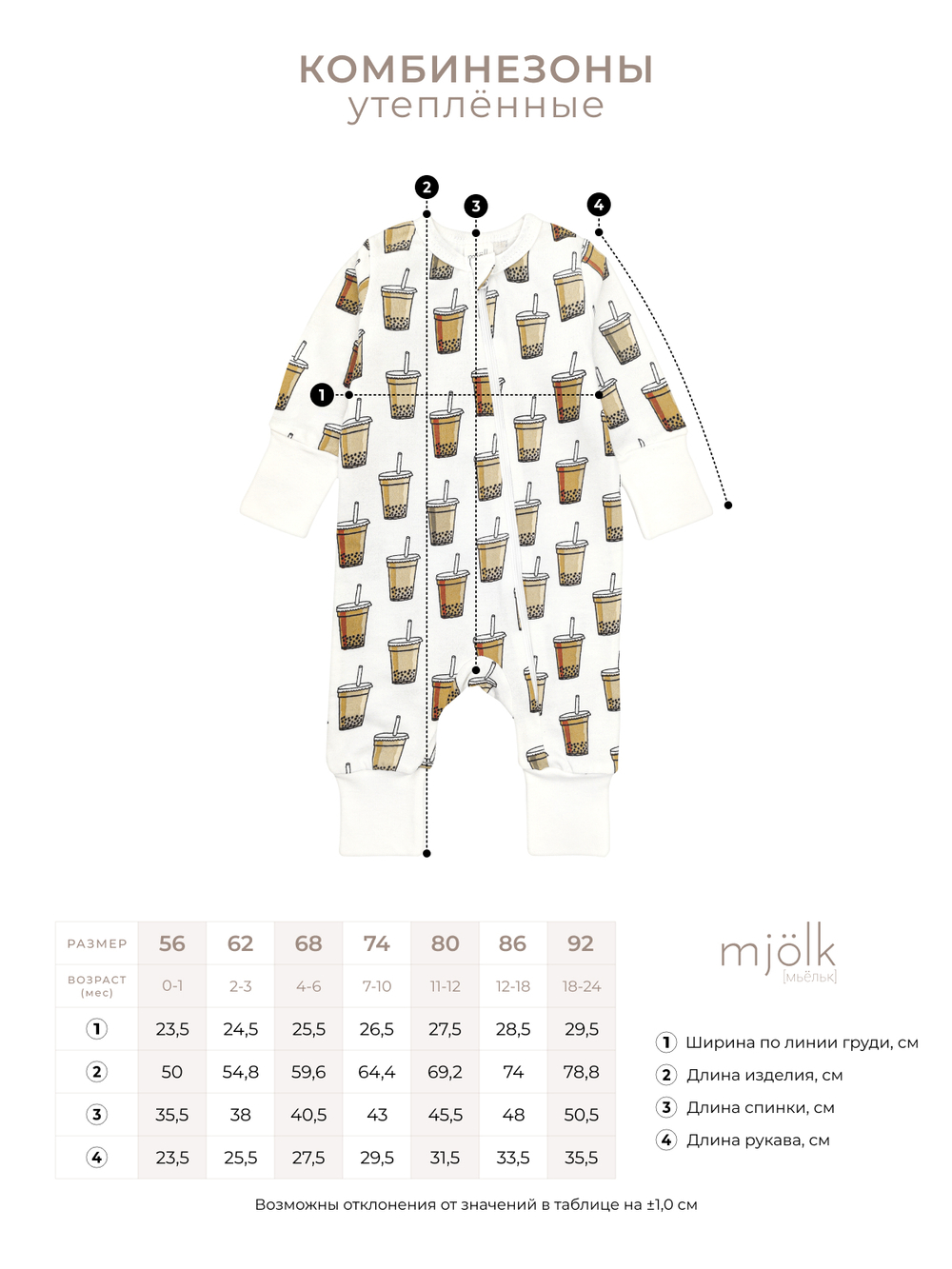 Утеплённый комбинезон с открытой ножкой Mjölk Sleep and Play Тигрята