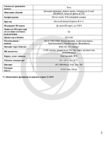 Видеокамера Optimus IP-P023.0(2.7-13.5)D