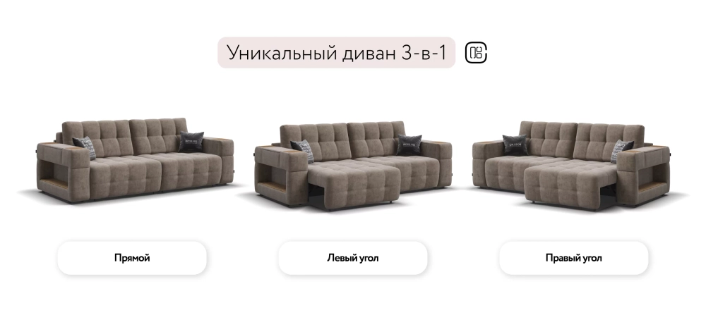 Диван Босс ХО Велюр Роял тауп / Дымчатый Крафт — прямой диван