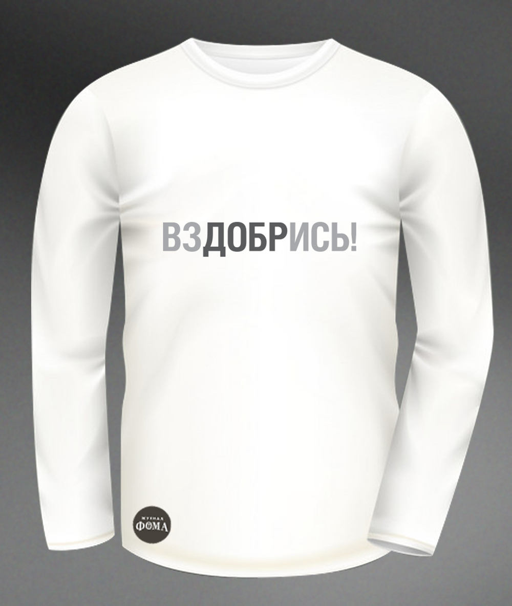 Свитшот «ВЗДОБРИСЬ»