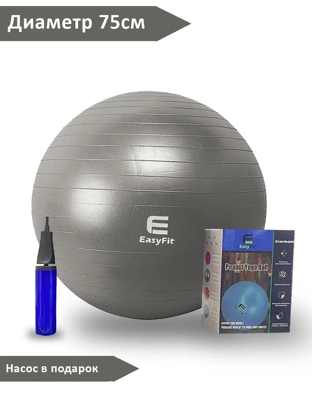 Фитбол / фитбол 75см