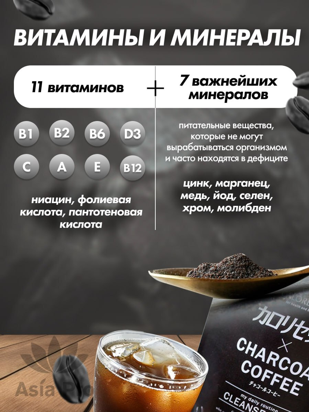 Кофейный напиток для похудения Charcoal coffee