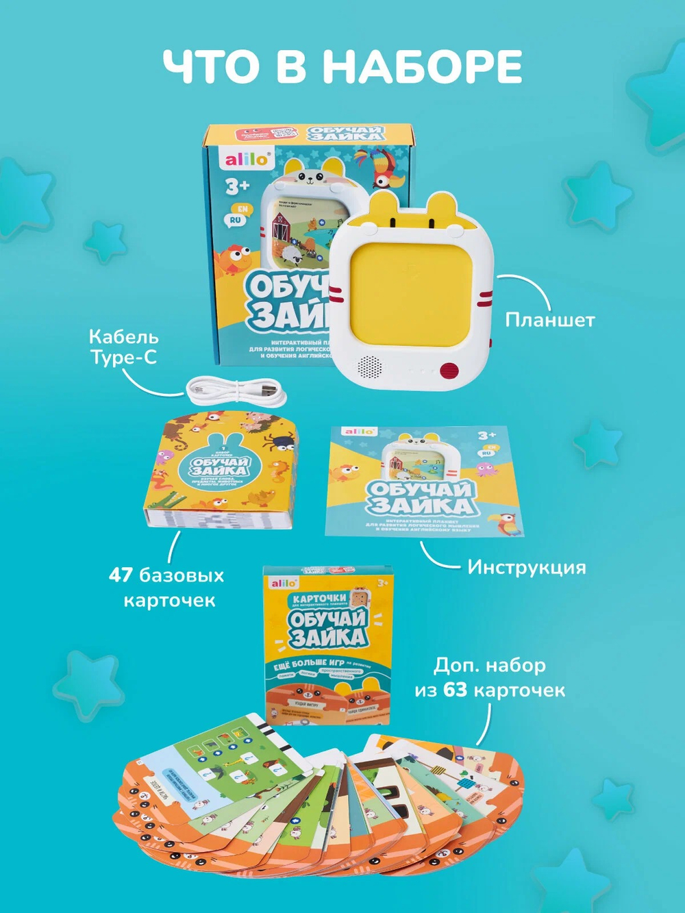 Обучающий планшет alilo Обучай-Зайка
