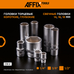 AFFIX (AF01215C) Набор инструментов универсальный, 216 предметов