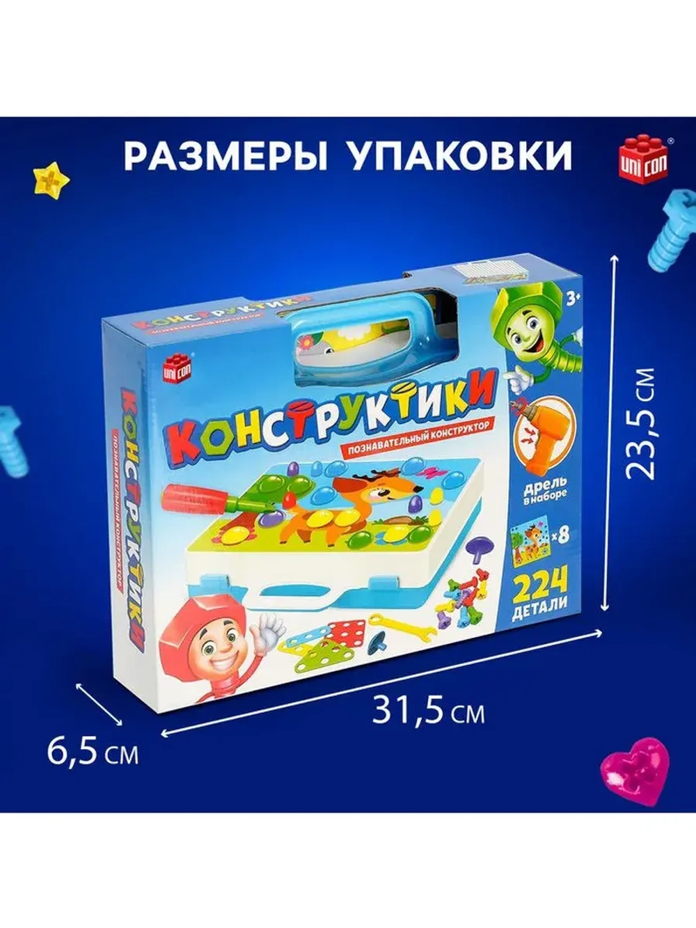 Конструктор винтовой «Конструктики» с шуруповёртом, 224 дета