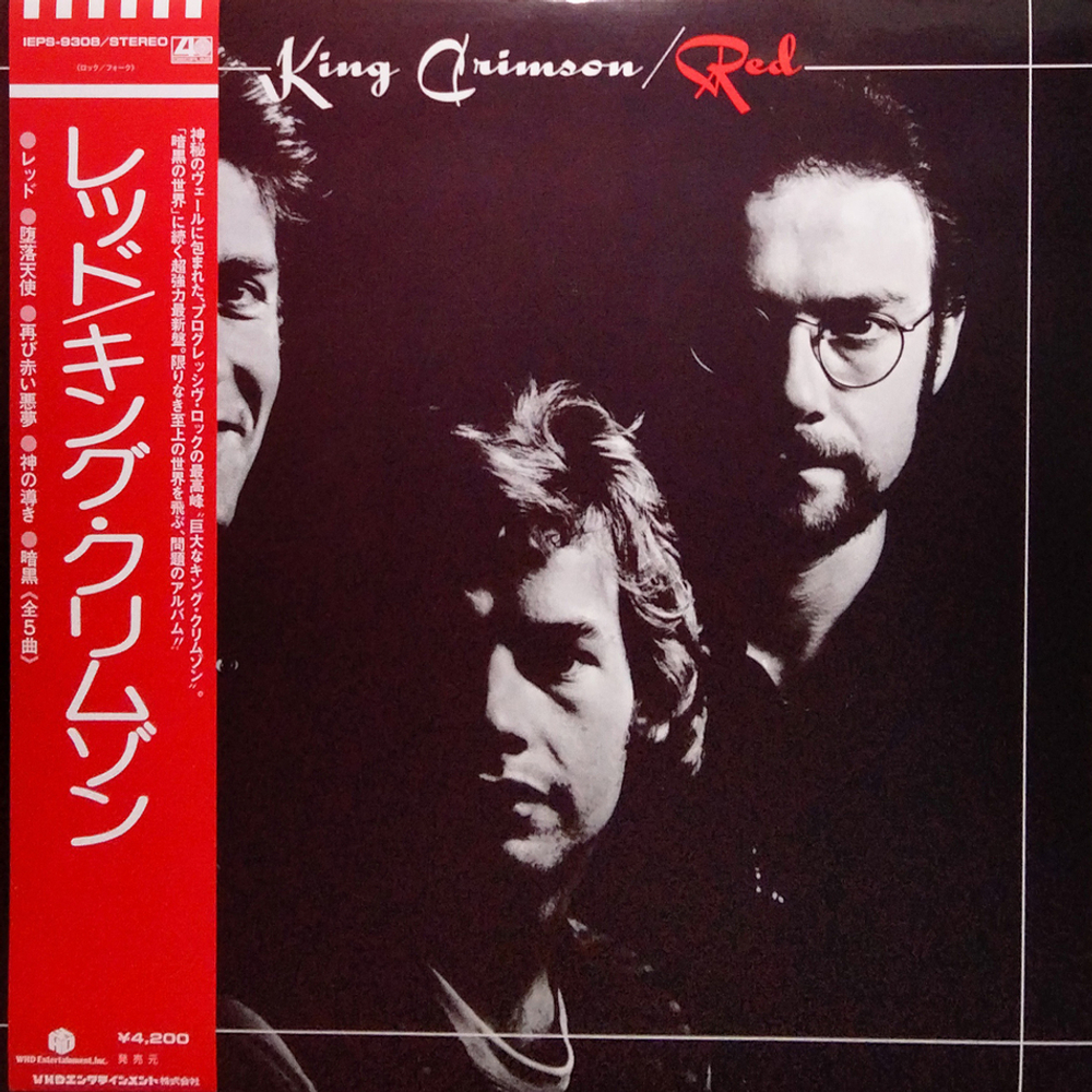 King Crimson / Red (Limited Edition)(LP)