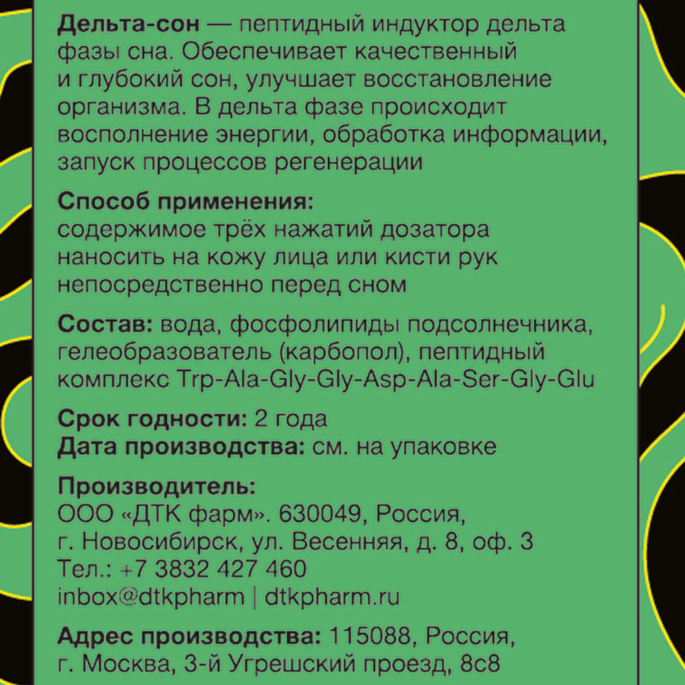 ТАЙGER Крем косметический Дельта-сон, 50 мл