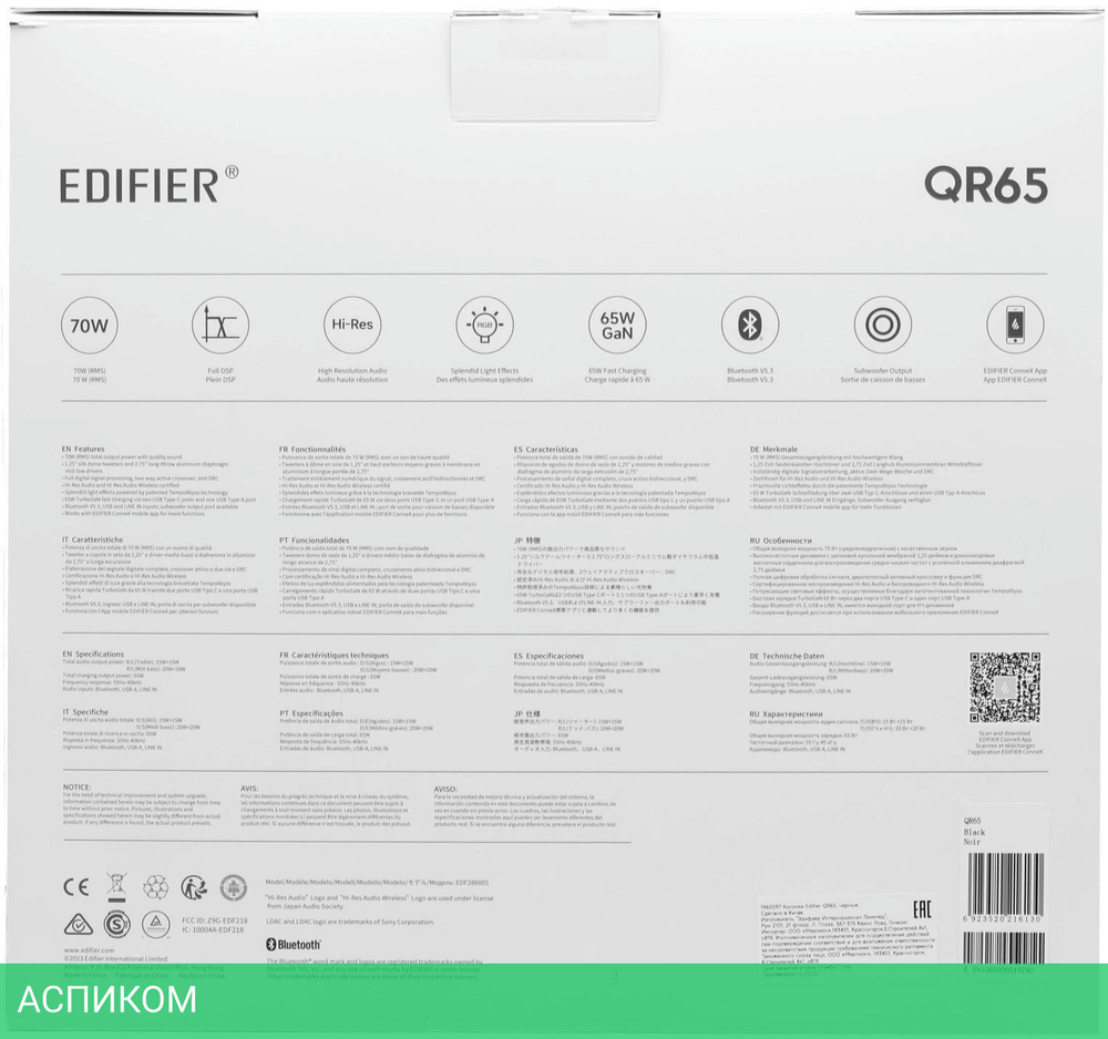 Акустика Edifier QR65 черный
