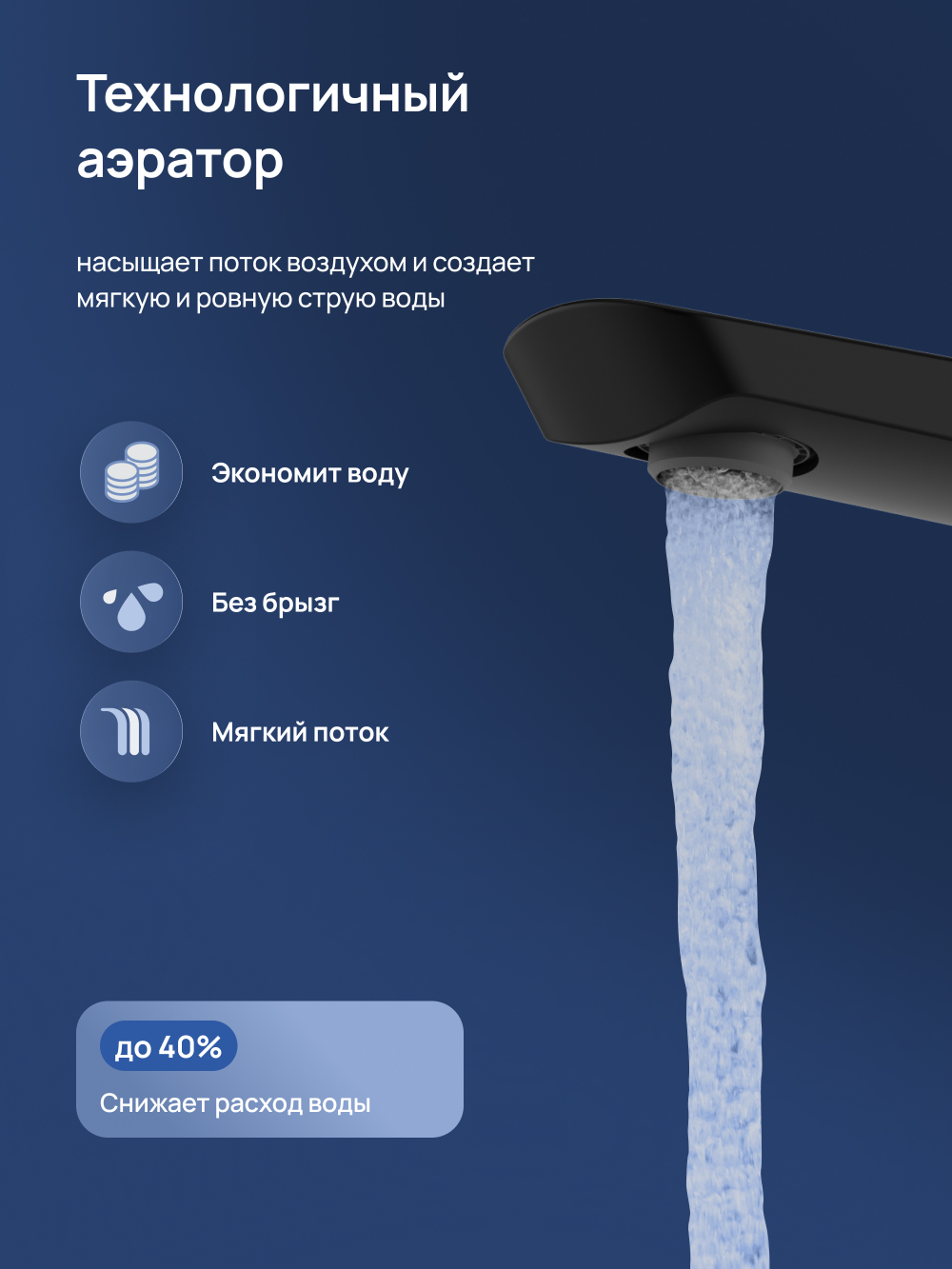 Смеситель для раковины STWORKI Вирклунд S05020BK матовый черный