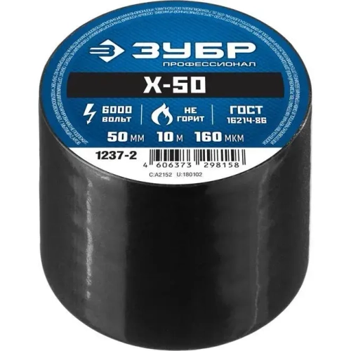 Изолента ЗУБР Х-50 ПВХ 50мм х 10м, 160 мкм, черная 1237-2