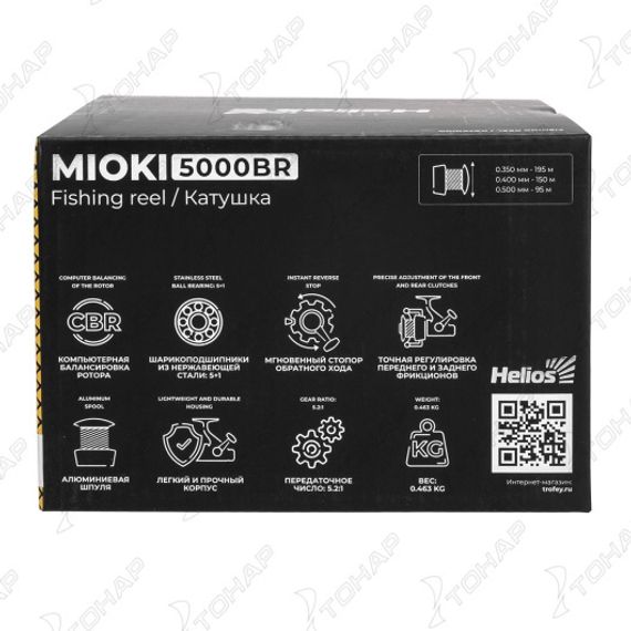 Катушка MIOKI 5000 BR 5+1 подшип + зап.шпуля Helios (HS-KF-M5000-S)